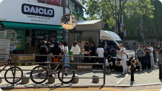 다이클로 매장 앞에 모인 손님들