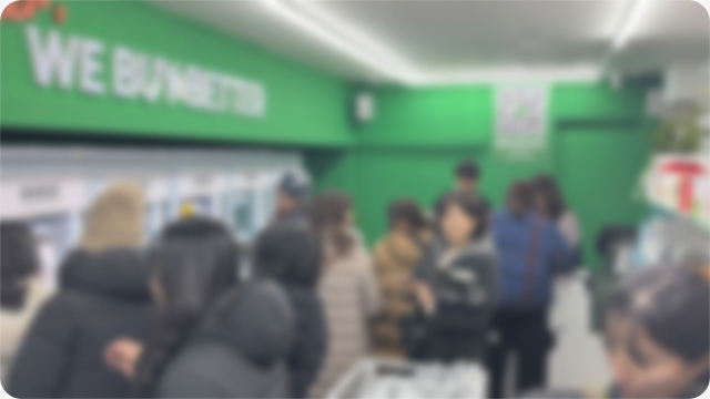 다이클로 매장 안을 가득 메운 손님들