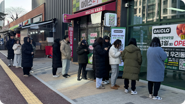 다이클로 매장 앞에 늘어선 대기 줄