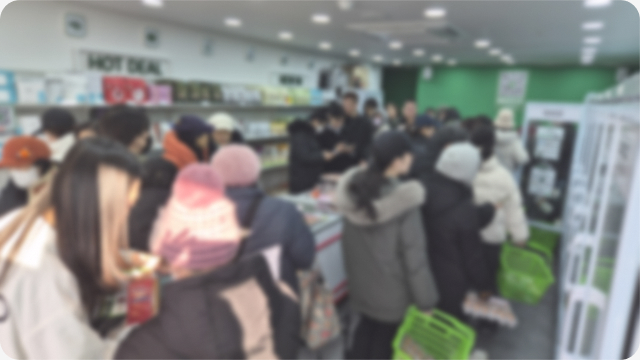 다이클로 매장에서 장바구니를 든 손님들