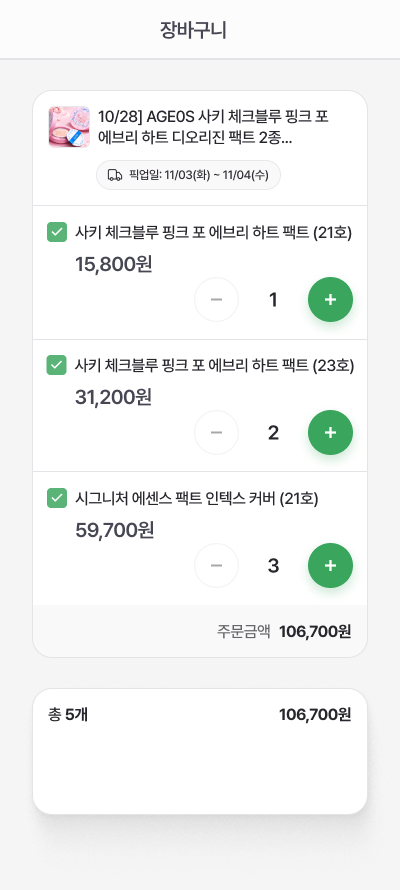 장식