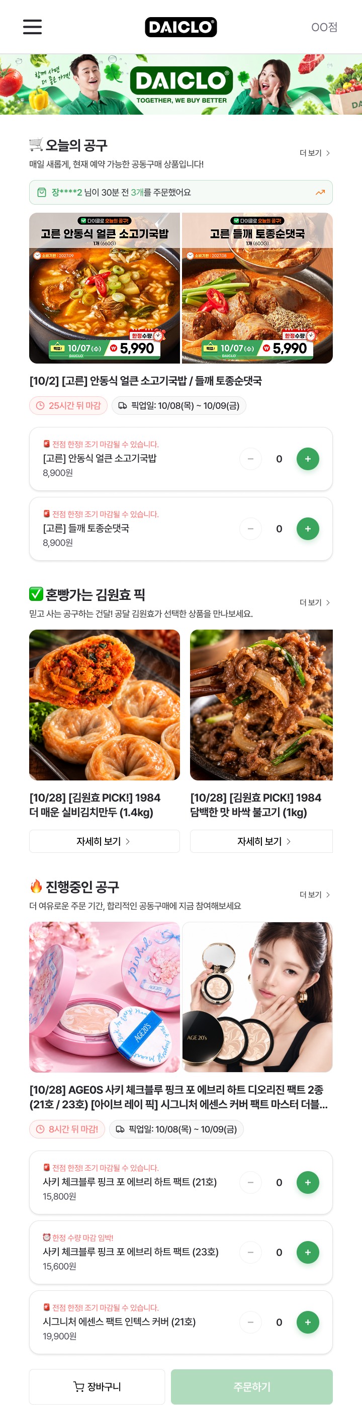 장식