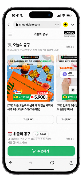 장식
