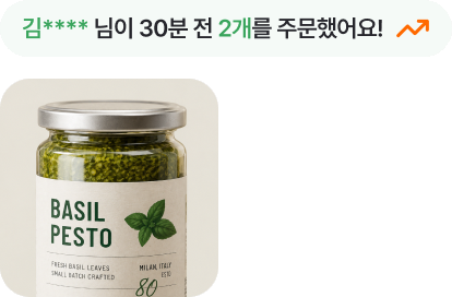 실시간 주문 알림과 공구 상품