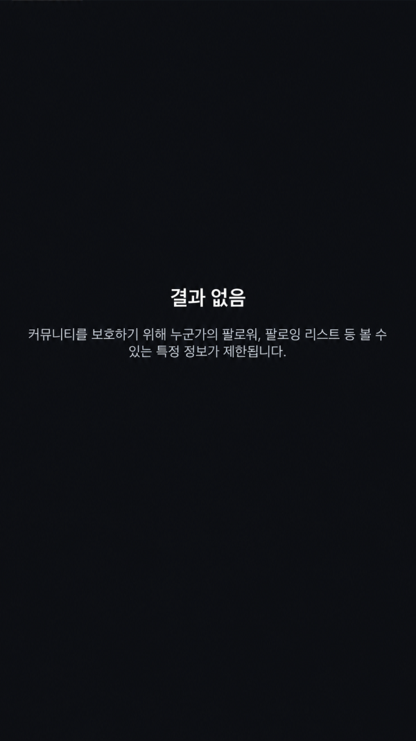 업계 평균: 타 공구 브랜드 검색 결과 없음 화면