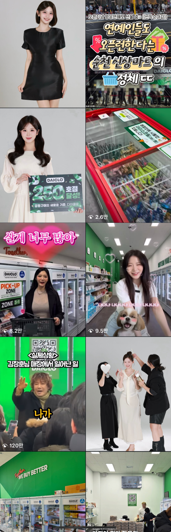 다이클로: 스타 픽업과 득템 인증 릴스 검색 결과