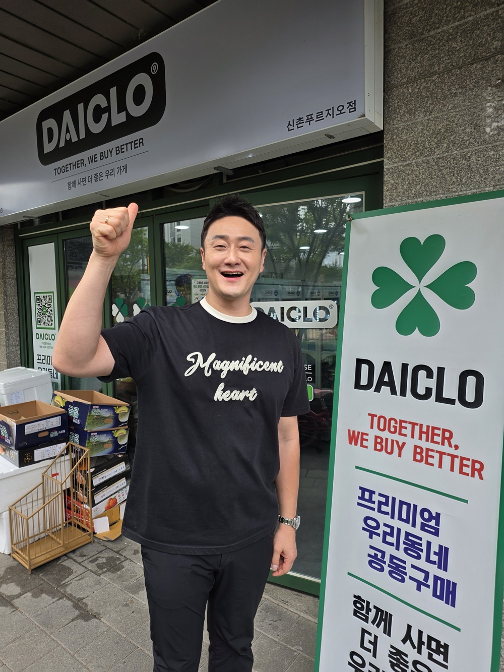 김원효, 다이클로 신촌푸르지오점 방문…안창살 이벤트 당첨자 현장 추...