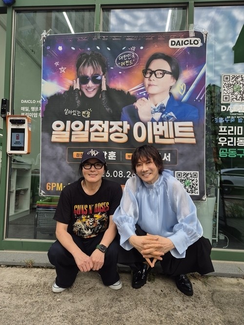김장훈·김종서, 인천 공동구매 마켓 ‘다이클로’ 일일점장 참여