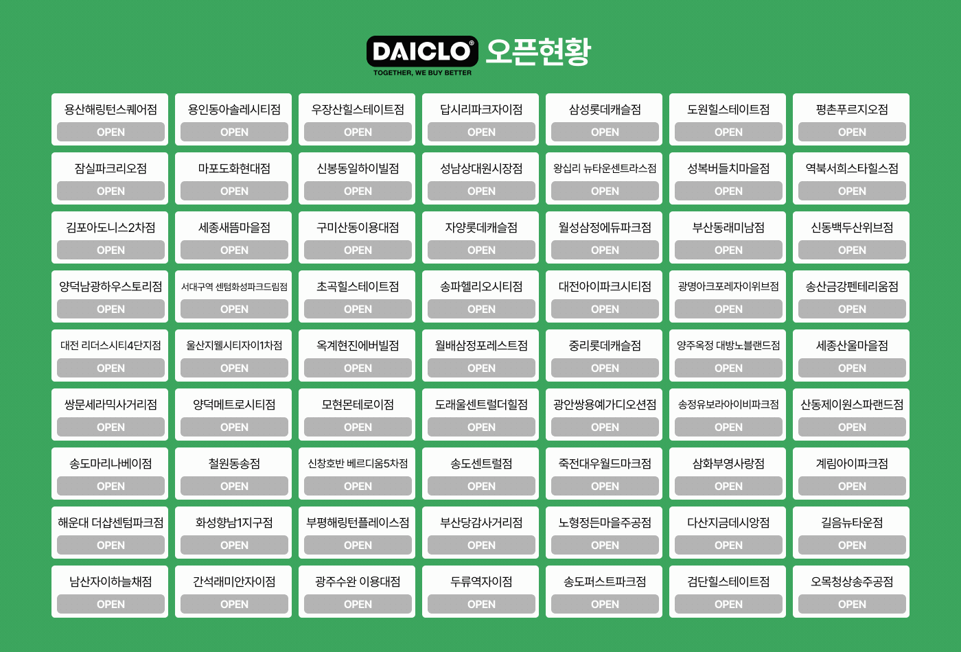 오픈